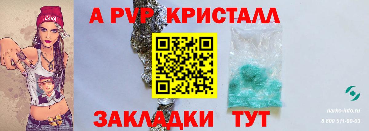закладки  A-PVP  Вход с VPN  Alpha PVP СК  А ПВП мука  Иваново 