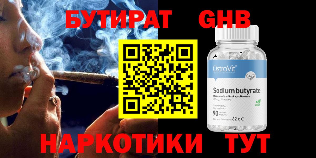 Иваново  БУТИРАТ буратино  Вход с VPN 