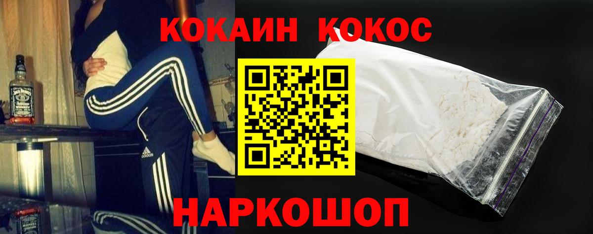 Cocaine VHQ  COCAIN  Вход с VPN  Иваново  КОКАИН Эквадор 