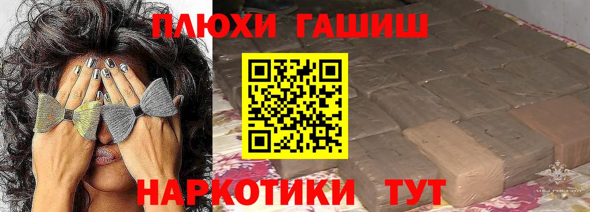 цены наркотик  ГАШ Изолятор  Вход с VPN  Иваново  ГАШИШ Ice-O-Lator 