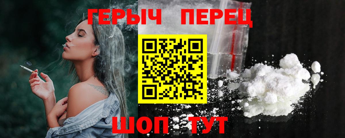 ГЕРОИН хмурый Иваново