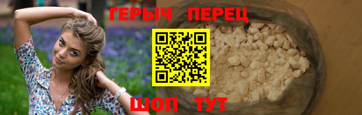 Героин VHQ  Вход с VPN  Иваново 