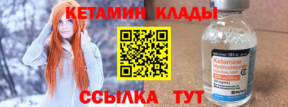 Иваново  Кетамин ketamine  КЕТАМИН VHQ  Вход с VPN 
