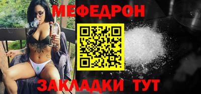 мяу мяу мука Канаш