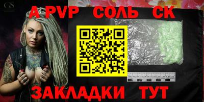 альфа пвп Камышлов