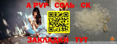 альфа пвп Камышлов