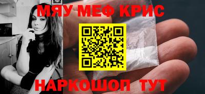 мяу мяу мука Канаш