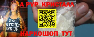альфа пвп Камышлов