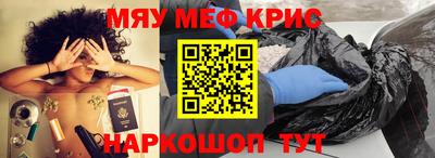мяу мяу мука Канаш