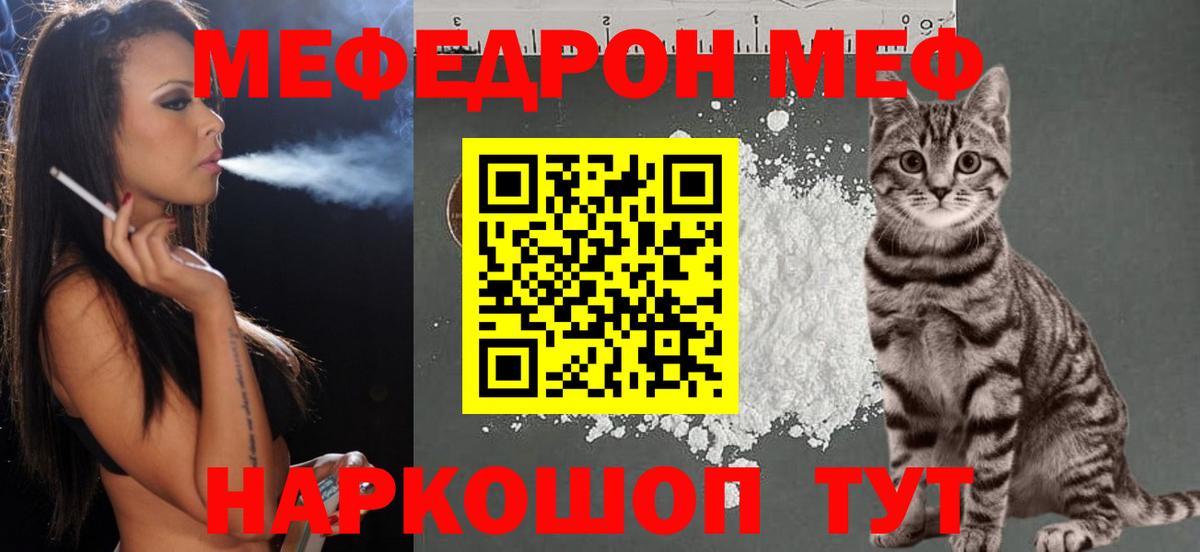 Иваново  МЯУ-МЯУ mephedrone  Мефедрон  купить наркоту  Меф мука  Вход с VPN  МЯУ-МЯУ 