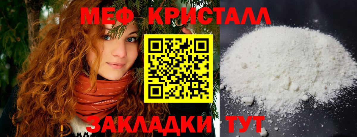 Меф мяу мяу мука Иваново