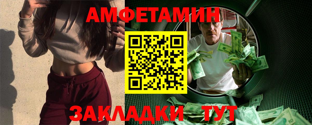 Метамфетамин витя Иваново