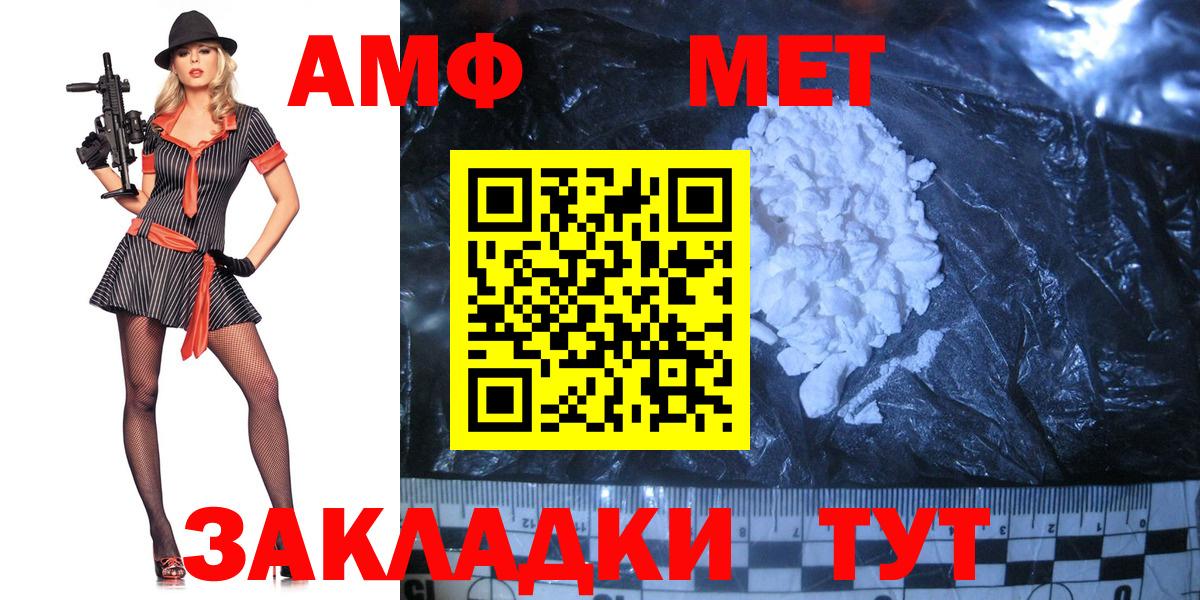 Иваново  Метамфетамин Декстрометамфетамин 99.9%  Метамфетамин Декстрометамфетамин 99.9%  Вход с VPN 