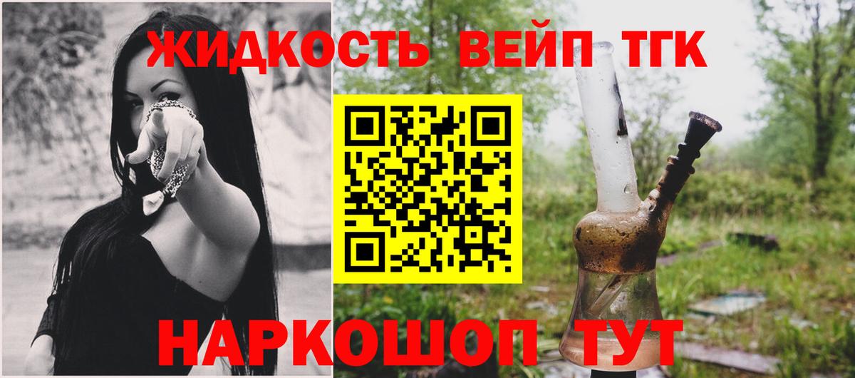 ТГК THC oil  Дистиллят ТГК вейп с тгк  Иваново  Вход с VPN 
